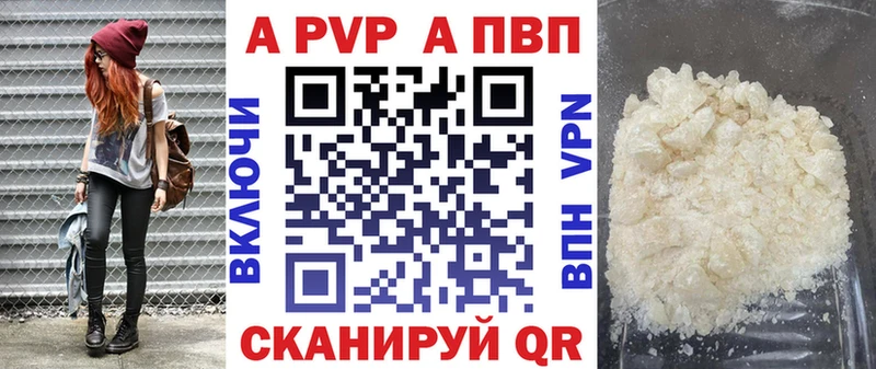 А ПВП Соль  где купить наркоту  Чусовой 