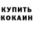 Первитин пудра Nina Novoh
