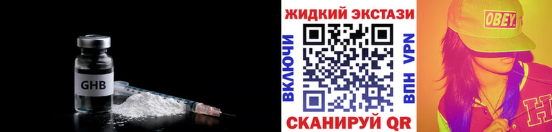 где купить наркотик  Чусовой  Бутират BDO 