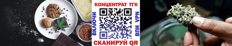 Печенье с ТГК марихуана  нарко площадка клад  Чусовой 
