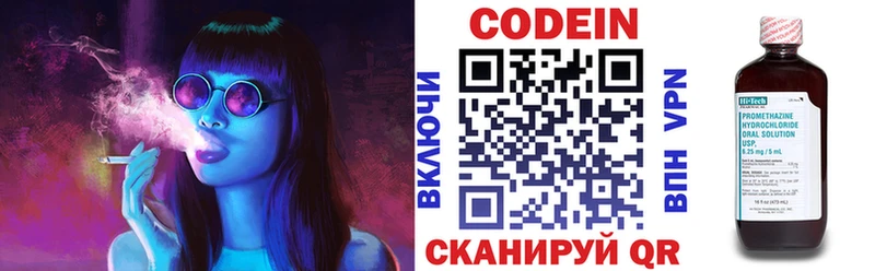 Кодеиновый сироп Lean напиток Lean (лин) Чусовой
