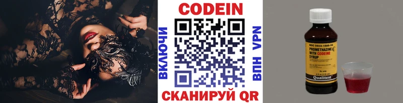 Кодеин Purple Drank  дарнет шоп  Чусовой 