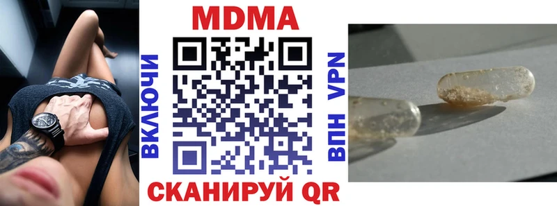 МДМА VHQ  где купить наркоту  Чусовой 